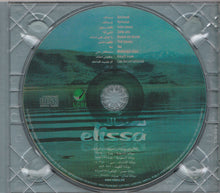Load image into Gallery viewer, Elissa (3) : بستناك = Bastanak (CD, Album, Dig)