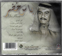 Load image into Gallery viewer, ياس خضر = ياس خضر : ياس خضر (CD, Album)