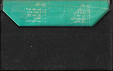 Load image into Gallery viewer, خالد الهبر, الفرقة : ..منتذكر (Cass, Album)