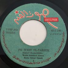 Load image into Gallery viewer, نجاة الصغيرة : ف وسط الطريق (7", Sil)