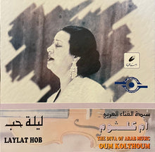 Load image into Gallery viewer, أم كلثوم* = Oum Kolthoum* : ليلة حب = Laylat Hob (CD, Album, RE)