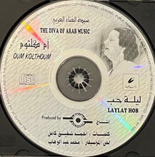 Load image into Gallery viewer, أم كلثوم* = Oum Kolthoum* : ليلة حب = Laylat Hob (CD, Album, RE)