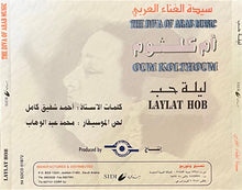 Load image into Gallery viewer, أم كلثوم* = Oum Kolthoum* : ليلة حب = Laylat Hob (CD, Album, RE)