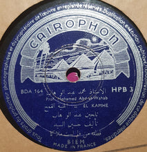 Load image into Gallery viewer, Mohamed Abdel Wahab = Mohamed Abdel Wahab : اغنية القمح = El Kamhe (Shellac, 10")