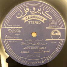 Load image into Gallery viewer, عبد الحليم حافظ = عبد الحليم حافظ : أهواك / توبة / اول مرة = Ahwak / Tobah / Awel Marra (LP, Album)