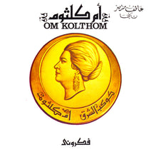 Load image into Gallery viewer, أم كلثوم* = Om Kolthom* : فكروني = Fakarouni (CD, Album, RE)