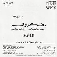Load image into Gallery viewer, أم كلثوم* = Om Kolthom* : فكروني = Fakarouni (CD, Album, RE)