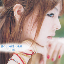 Load image into Gallery viewer, Aiko (2) : 星のない世界 / 横顔 (CD, Single)
