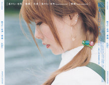 Load image into Gallery viewer, Aiko (2) : 星のない世界 / 横顔 (CD, Single)