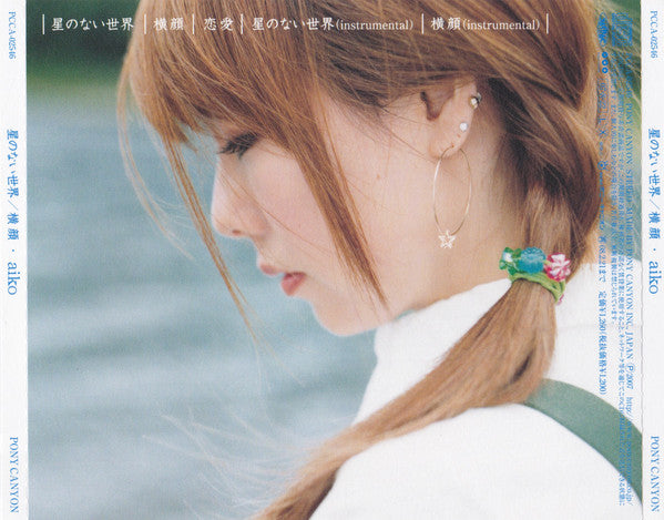 Buy Aiko : 星のない世界 / 横顔 (CD, Single) Online for a great
