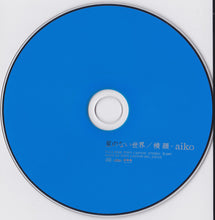 Load image into Gallery viewer, Aiko (2) : 星のない世界 / 横顔 (CD, Single)
