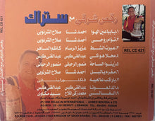 Load image into Gallery viewer, Setrak Sarkissian : Oriental Belly Dance With Setrak رقص شرقي مع ستراك (CD, Album)