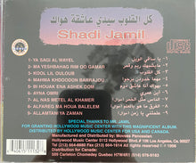 Load image into Gallery viewer, شادي جميل : كل القلوب سيدي عاشقة هواك (CD, Album)