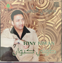 Load image into Gallery viewer, طوني كيوان : صواني الدهب (CD, Album)