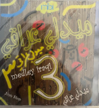Load image into Gallery viewer, سليمان عبود ، نهلة حسين : ميدلي عراقي ٣ = Medley Iraqi 3 (Non Stop) (CD, Album)