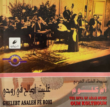 Load image into Gallery viewer, أم كلثوم* = Oum Kolthoum* : غلبت أصالح في روحي (CD)