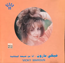 Load image into Gallery viewer, Vicky Maroun : Vicky Maroun (CD, Album)