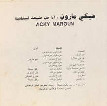 Load image into Gallery viewer, Vicky Maroun : Vicky Maroun (CD, Album)