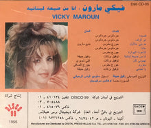 Load image into Gallery viewer, Vicky Maroun : Vicky Maroun (CD, Album)