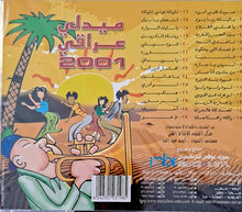 Load image into Gallery viewer, Various : ميدلي عراقي ٢٠٠١ - Medley Iraqi 2001 (CD, Album)