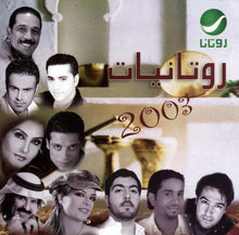 Load image into Gallery viewer, Various : روتانيات 2003 = Rotaniat 2003 (CD, Comp)