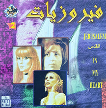 Load image into Gallery viewer, مراد السويفي : فيروزيات 2 - Fairuziat 2 (CD, Album)