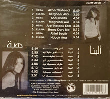 Load image into Gallery viewer, Heba & Ellina* : Heba & Ellina / هبة & ألينا (CD, Album)