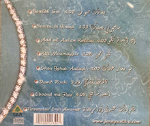 Load image into Gallery viewer, Jennifer* : Ad Al Aalam Kello - اد العالم كلو (CD, Album)