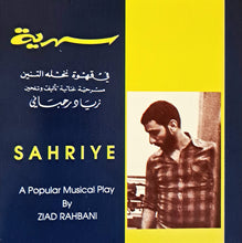 Load image into Gallery viewer, Ziad Rahbani : سهرية "في قهوة نخله التنين" (المسرحية الغنائية الكاملة) (2xCD, Album)