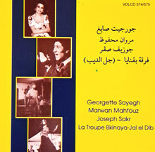 Load image into Gallery viewer, Ziad Rahbani : سهرية "في قهوة نخله التنين" (المسرحية الغنائية الكاملة) (2xCD, Album)