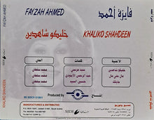 Load image into Gallery viewer, فايزة أحمد : خليكو شاهدين (CD)