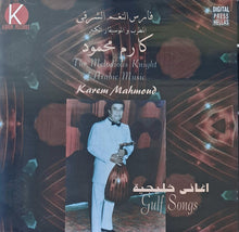 Load image into Gallery viewer, كارم محمود : اغاني خليجية - Gulf Songs (CD, Album)
