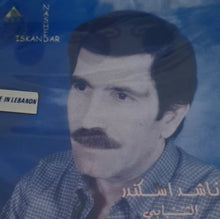 Load image into Gallery viewer, ناشد إسكندر : الشبابي (CD, Album)