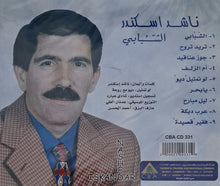 Load image into Gallery viewer, ناشد إسكندر : الشبابي (CD, Album)