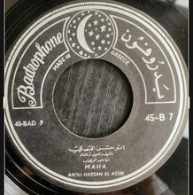 Load image into Gallery viewer, Maha*, مها عبد الوهاب : مهما كنت / ابوحسن العصري = Mahma Kount / ABOU HASSAN EL ASSRI (7")