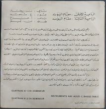 Load image into Gallery viewer, غازي مكداشي : Quatrains Arabes - رباعيات عربية (7")