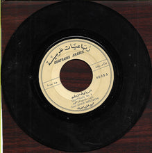 Load image into Gallery viewer, غازي مكداشي : Quatrains Arabes - رباعيات عربية (7")