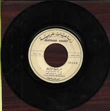Load image into Gallery viewer, غازي مكداشي : Quatrains Arabes - رباعيات عربية (7")