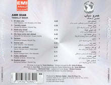 Load image into Gallery viewer, Amr Diab : Tamally Maak (CD, Album)