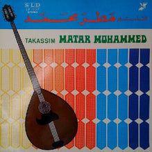 Load image into Gallery viewer, مطر محمد = مطر محمد : تقاسيم = Takassim (LP)