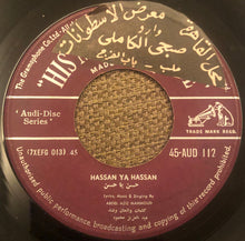 Load image into Gallery viewer, عبد العزيز محمود : حسن يا حسن / سليمى = Hassan Ya Hassan / Suleima (7")
