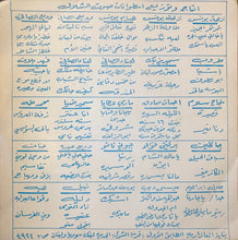 Load image into Gallery viewer, هناء الصافي : طير الطاير من عنّا / من خمس دقايق (7")