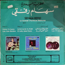 Load image into Gallery viewer, سهام رفقي : = Seham Refki* – المطربة البدوية = La Grande Chanteuse Bedouine Vol. 3 (LP)