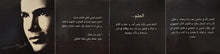 Load image into Gallery viewer, Amr Diab = عمرو دياب* : الحلم = Al Helm (6xDVD-V, Doc)