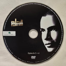 Load image into Gallery viewer, Amr Diab = عمرو دياب* : الحلم = Al Helm (6xDVD-V, Doc)