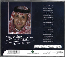 Load image into Gallery viewer, عبدالمجيد عبدالله* = Abdul Majeed Abdullah* : مليون خاطر 2008 (CD, Album, RE)