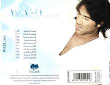 Load image into Gallery viewer, وائل كفوري : 2006 (CD, Album)
