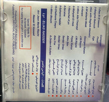 Load image into Gallery viewer, Elissa (3) : ...وآخرتا معك (CD, Album)