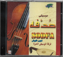 Load image into Gallery viewer, نجيب الهوش & الموسيقى الحرة : موسيقى صدفه (CD, Album)