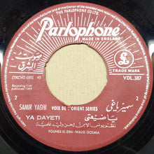 Load image into Gallery viewer, Sabah, سمير ياغي = Sabah, سمير ياغي : يسلم لنا لبنان / يا ضيعتي =Yesslam Lana Loubnan / Ya Dayeti (7")